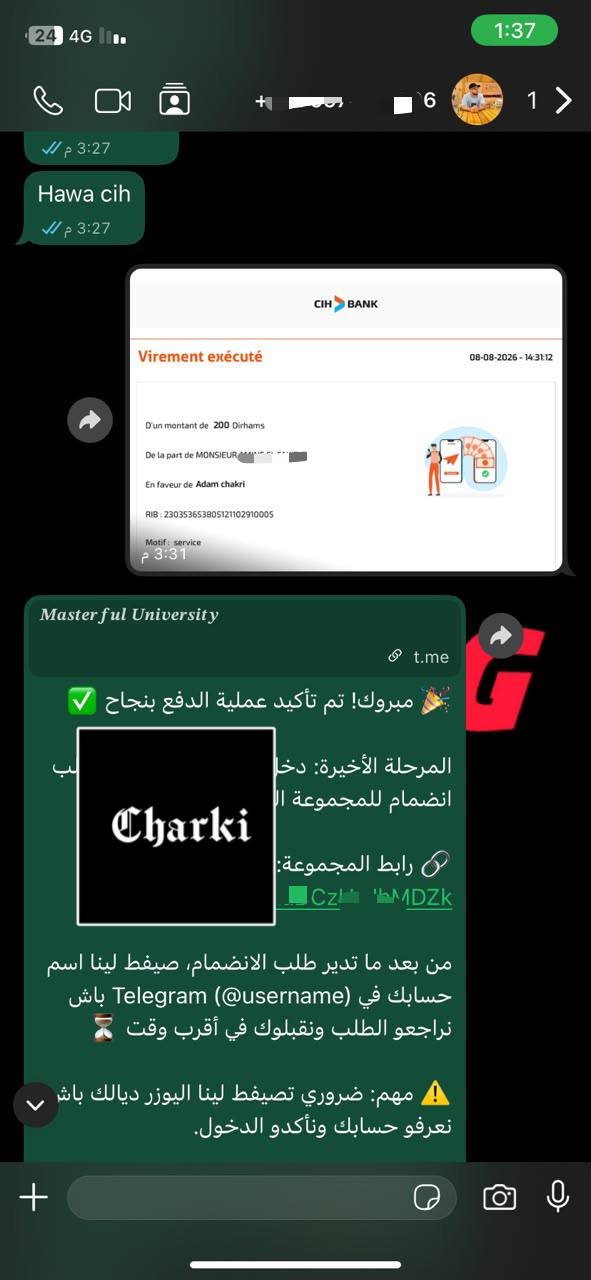 محادثة عميل 1