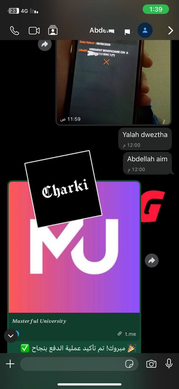 محادثة عميل 12