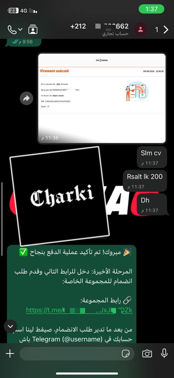 محادثة عميل 13