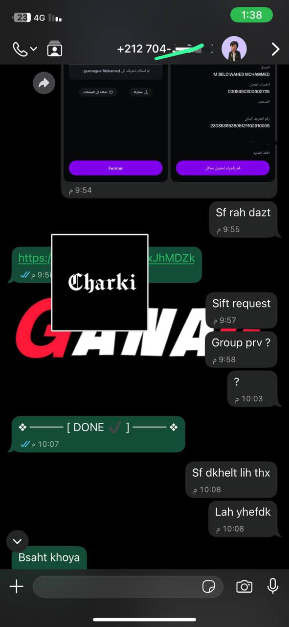 محادثة عميل 14
