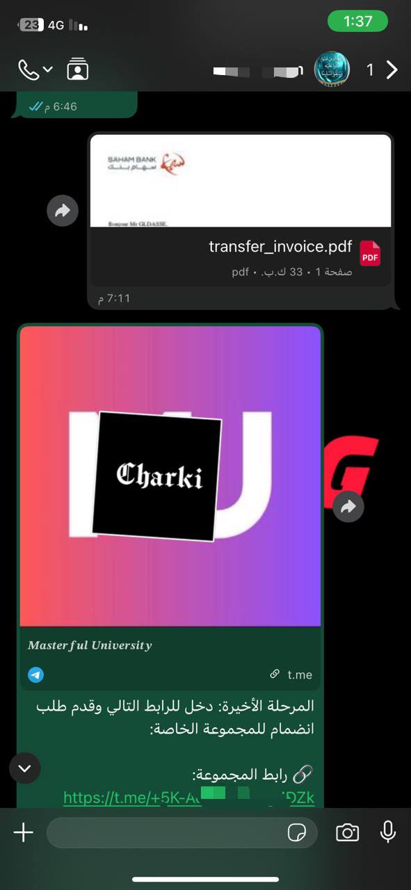 محادثة عميل 17