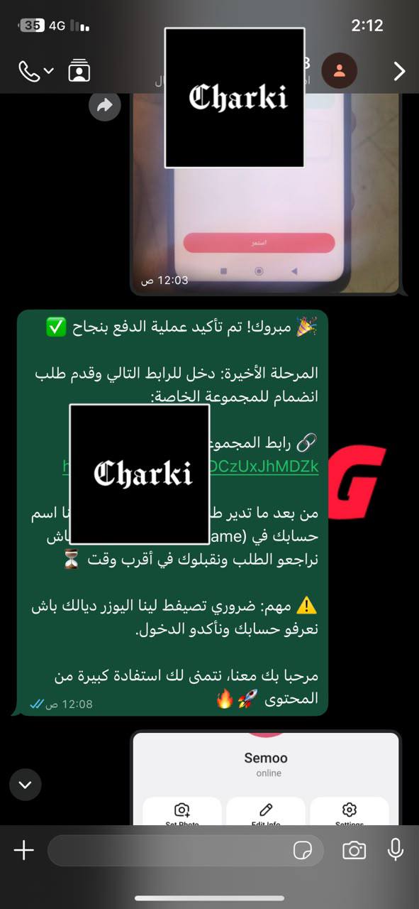 محادثة عميل 19