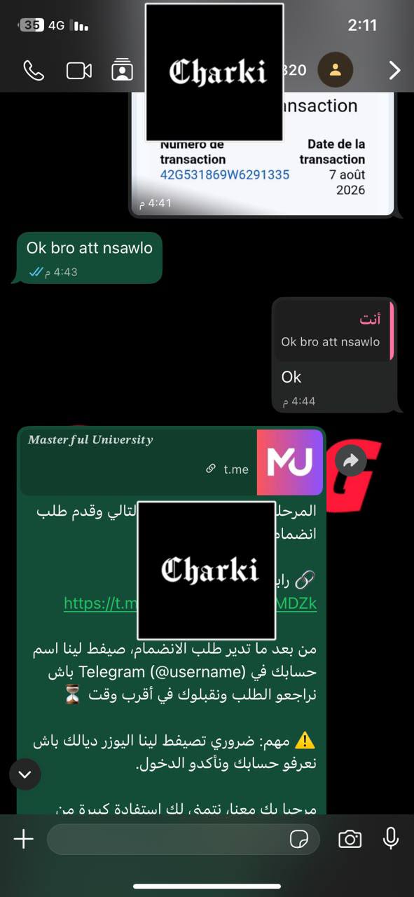 محادثة عميل 8