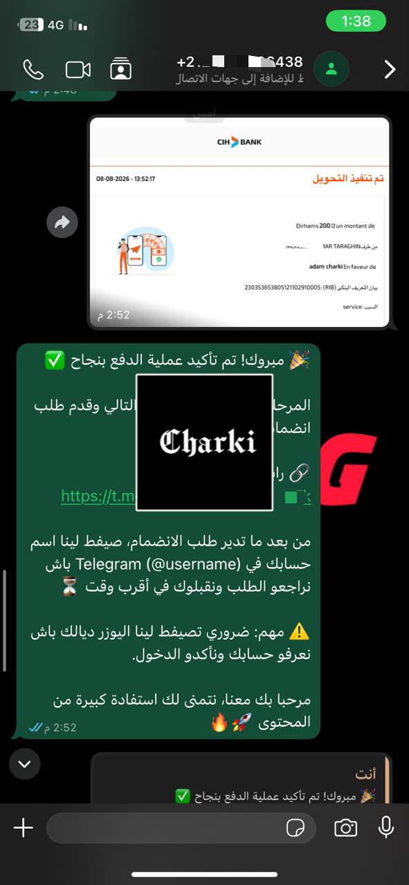 محادثة عميل 9