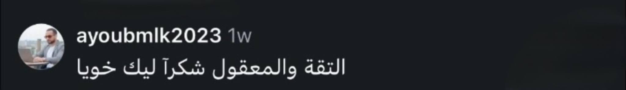 رأي الزبون 1